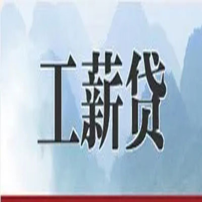 霍林郭勒债务重组公司公积金债务重组申请指南（2025版）