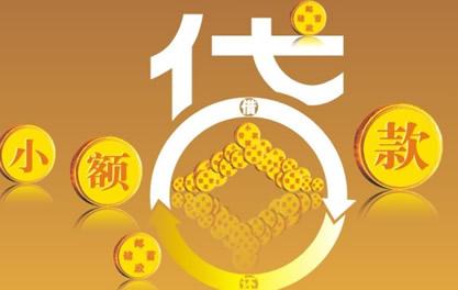 霍林郭勒万达贷近期审核好通过？提交放款多久能到账？