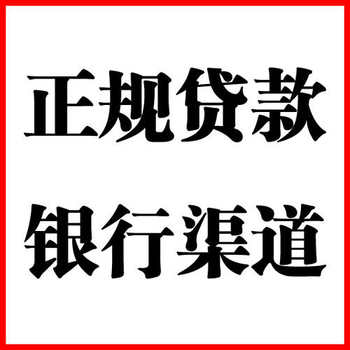 霍林郭勒负债过高可以申请霍林郭勒房屋抵押贷款吗?如何申请?